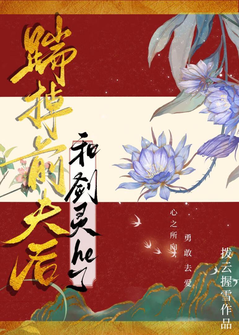 踹了前任他小叔的崽