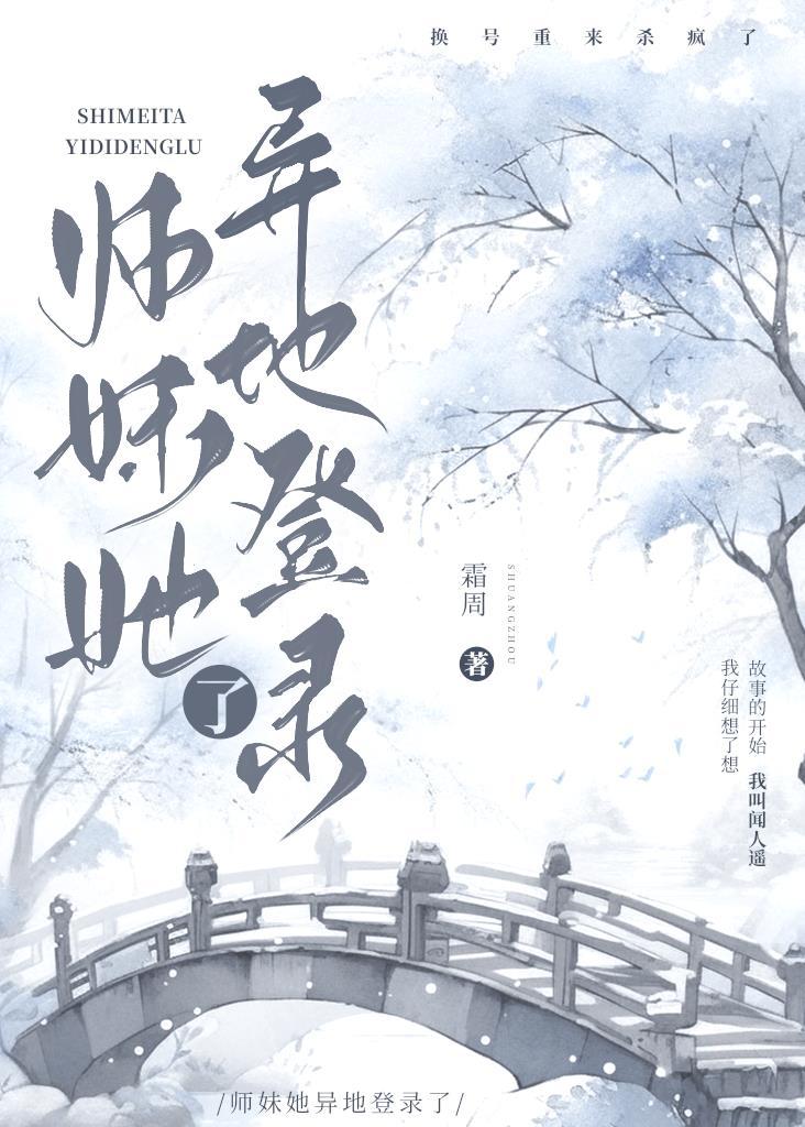 师妹她真的不是海王最新章节